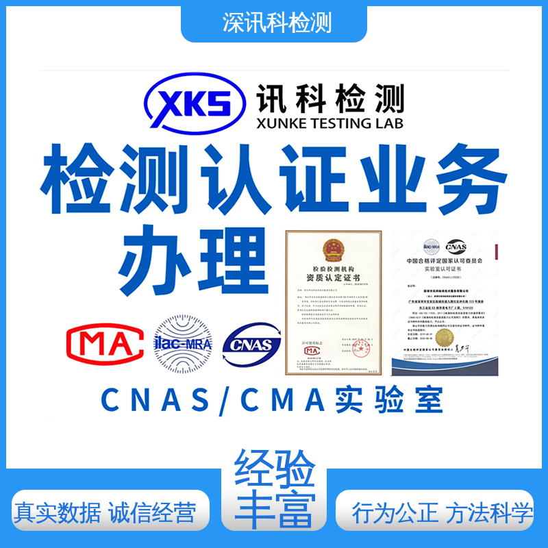  电子狗MTBF认证 CMA认可资质 了解产品的可靠性