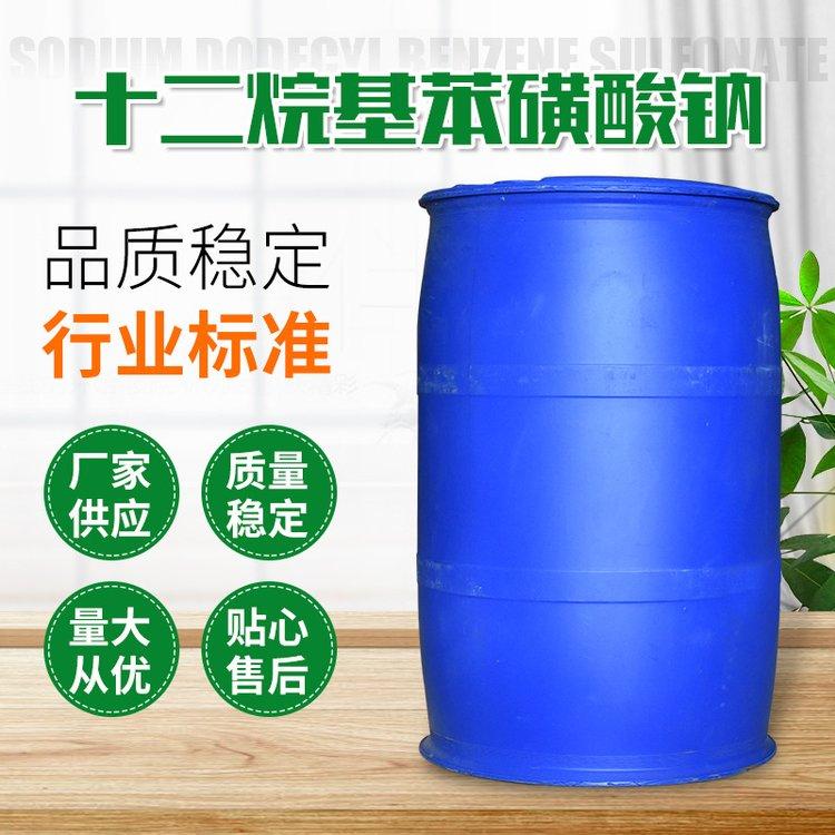 十二烷基苯磺酸钠 工业级 液体磺酸钠洗涤原料 厂家定制 现货批发