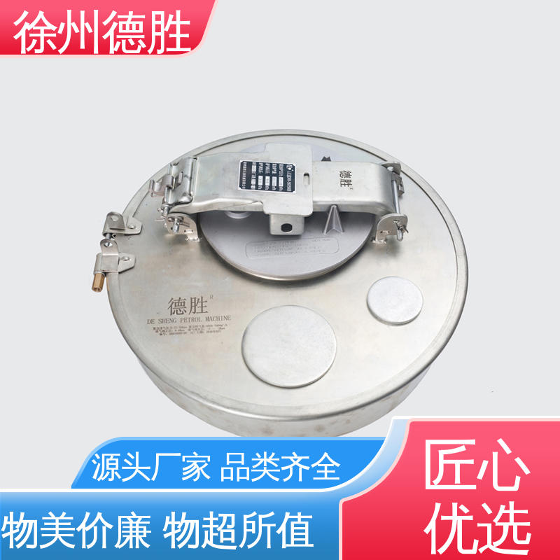 德胜 人孔盖 不锈钢欧标 罐车配件 材质优选 发货迅速