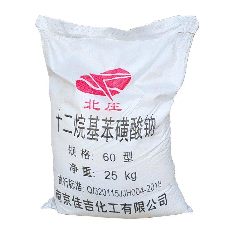 工业级 十二烷基苯磺酸钠 表面活性剂 分散剂洗涤剂 粉末或颗粒状