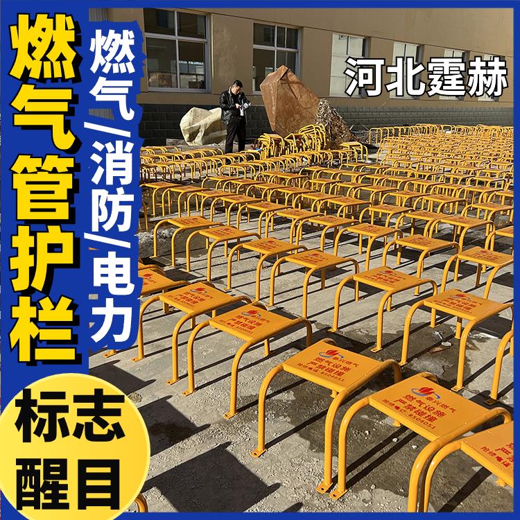 霆赫 水暖管警示栏 燃气管道防撞护栏 不锈钢镀锌保护罩 抗冲击