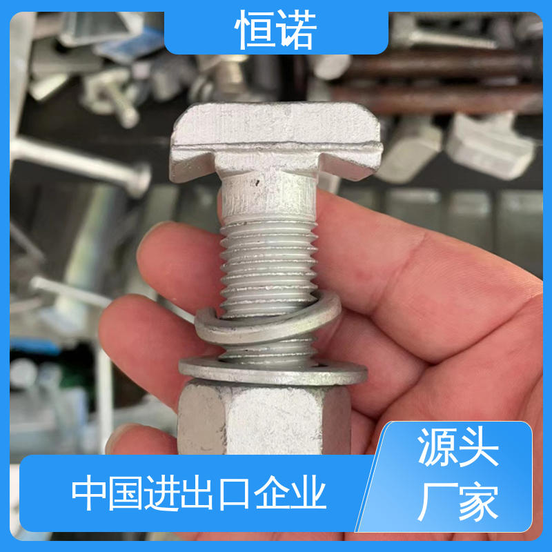 热镀锌8.8级T型螺栓 发货及时 来图定做 品质保证 恒诺
