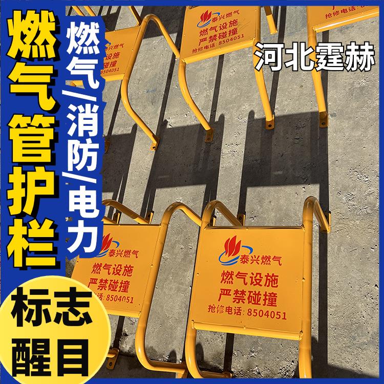 霆赫 燃气管道警示护栏 消防栓防护支架 小区防撞围栏 喷塑烤漆
