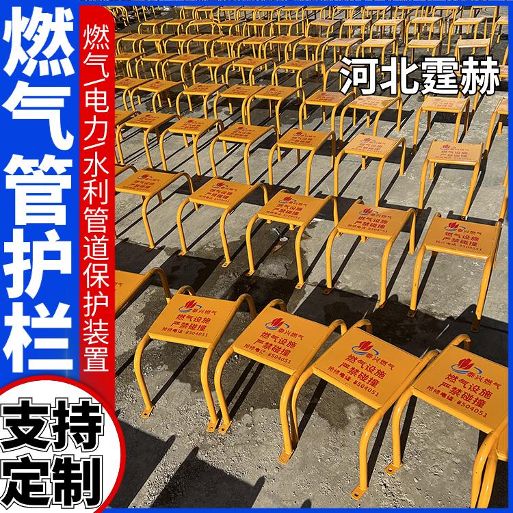 霆赫 农村黄色管防护架 镀锌管M型防撞栏 U型保护支架 应用广泛