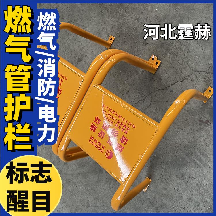 霆赫 加油站警示反光调压栏 燃气提示管道护栏 异型保护架 颜色醒目