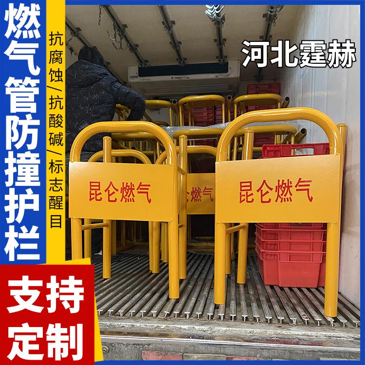 霆赫 小区燃气管道防撞护栏 u型警示栏 农村黄色管防护架 支持定制