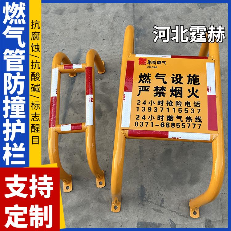霆赫 加油站隔离栏 天燃气管防护设施 水暖管道警示栏 耐酸碱