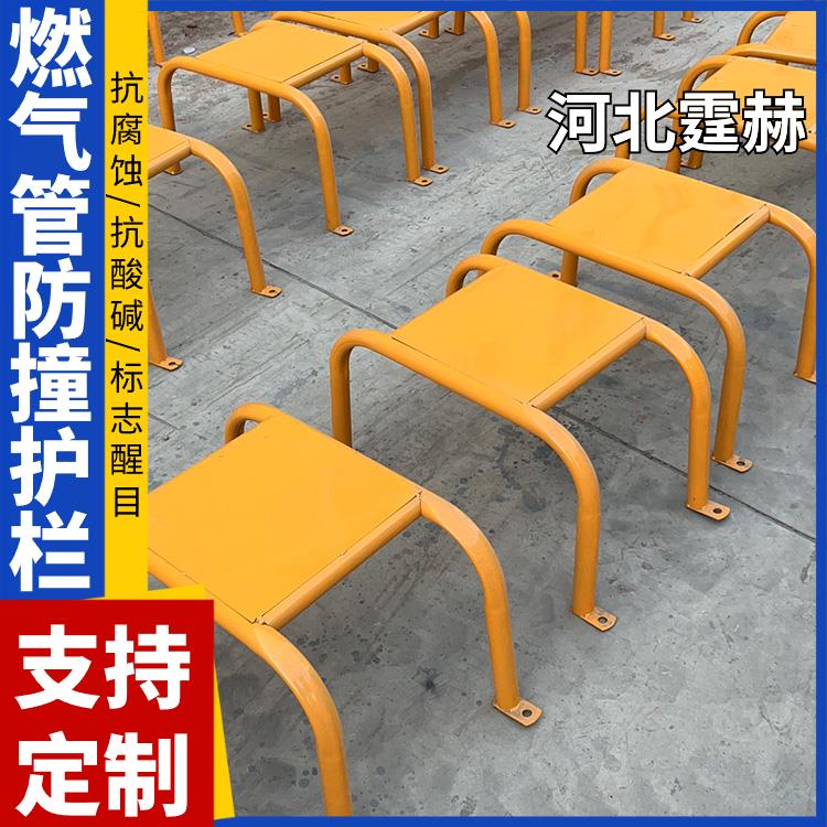 霆赫 加油站隔离栏 天燃气管防护设施 水暖管道警示栏 烤漆耐磨损