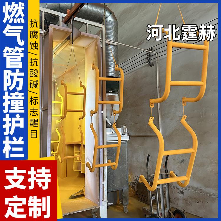 霆赫 加油站警示反光调压栏 燃气提示管道护栏 异型保护架 不易变形