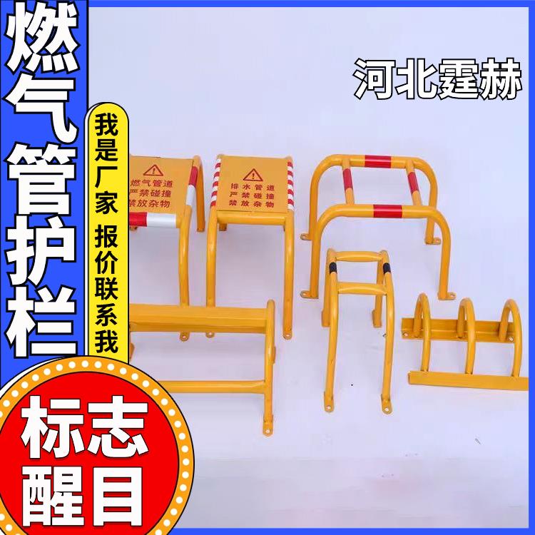 霆赫 燃气管道防撞护栏 黄色警示调压箱保护围栏防护架 抗腐蚀