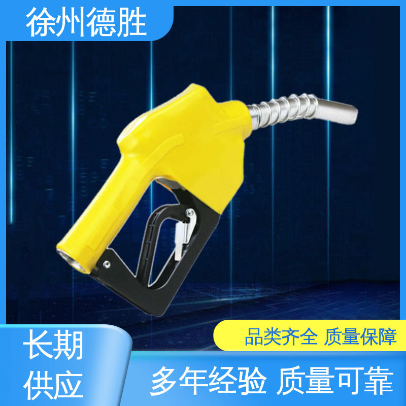德胜 电子 规格齐全 材质精选 加油枪 操作简单便捷