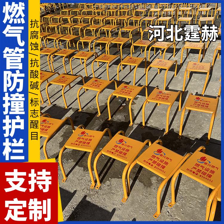霆赫 天然气防撞架 U型镀锌钢管护栏 小区乡村街道防护架 抗腐蚀