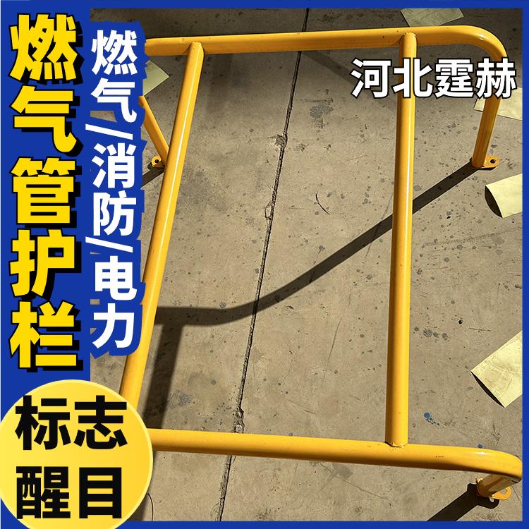 霆赫 厂区防撞围栏 天然气管道防护 镀锌管U型保护支架 可印刷文字