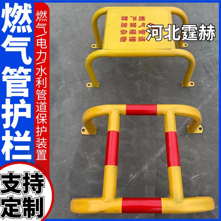 霆赫 天然气防撞架 U型镀锌钢管护栏 小区乡村街道防护架 加厚管材