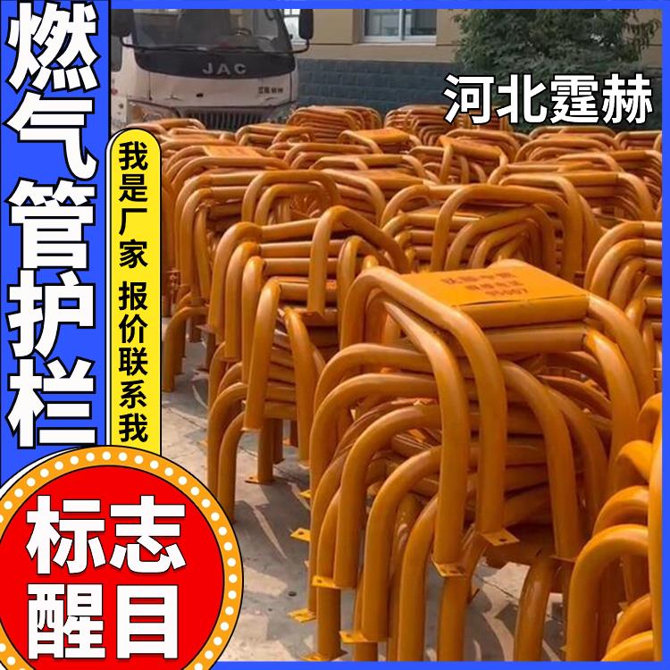 霆赫 天燃气管小区水暖管道防撞警示栏 市政工程防护围栏 耐酸碱