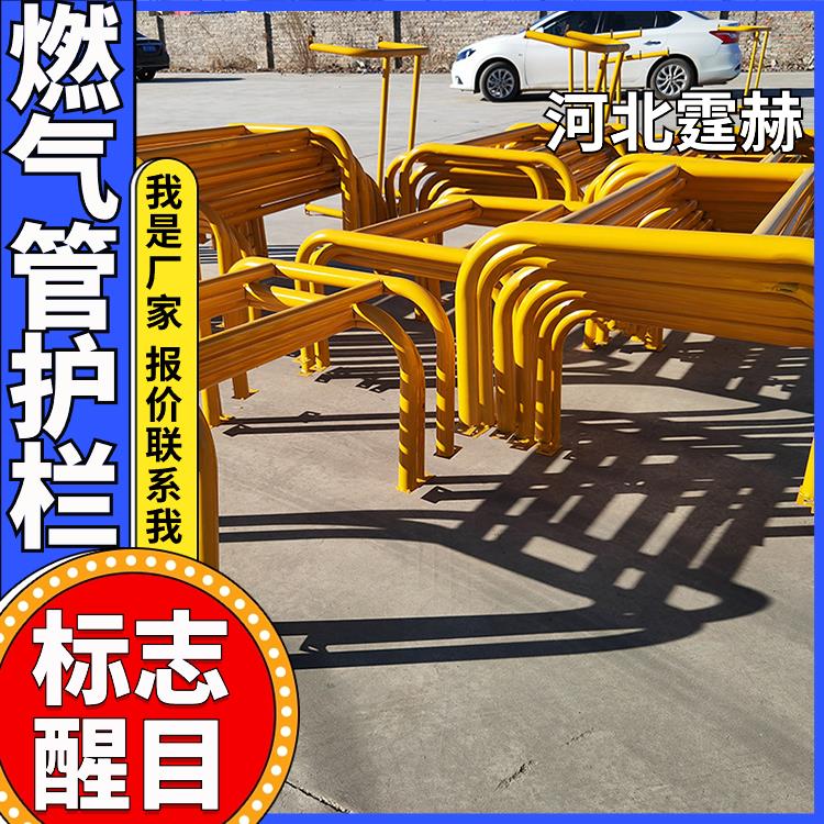 霆赫 天然气防撞架 U型镀锌钢管护栏 小区乡村街道防护架 应用广泛