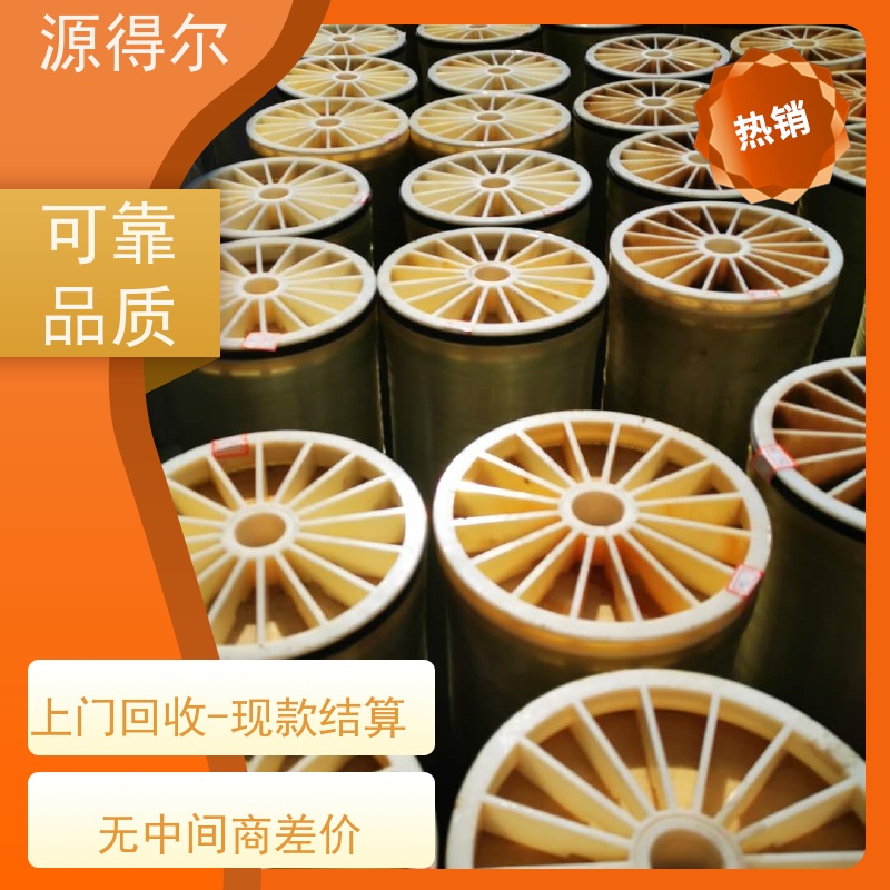源得尔 反渗透膜回收 大量收购 当面结款