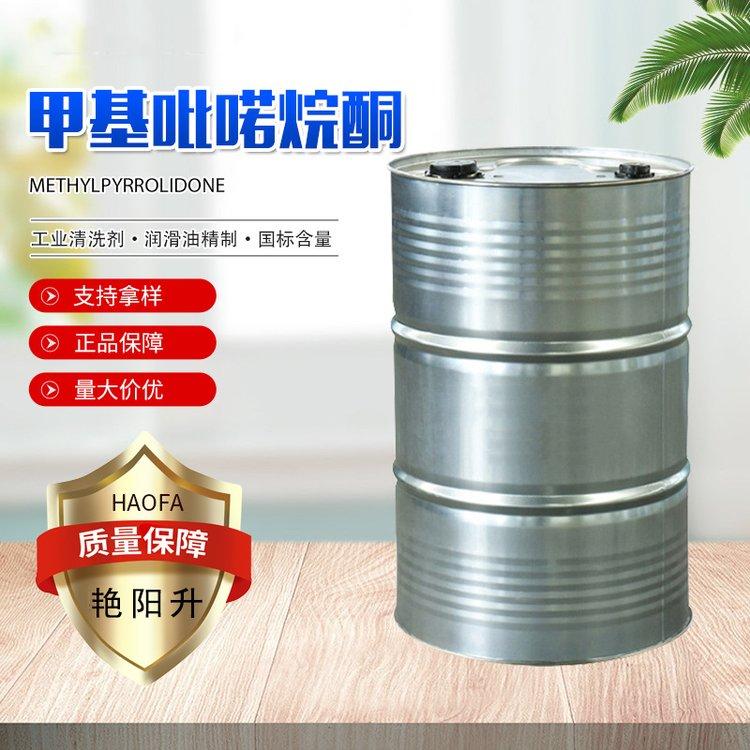 化工 甲基吡喏烷酮 含量99%工业级 绝缘材料涂料 872-50-4