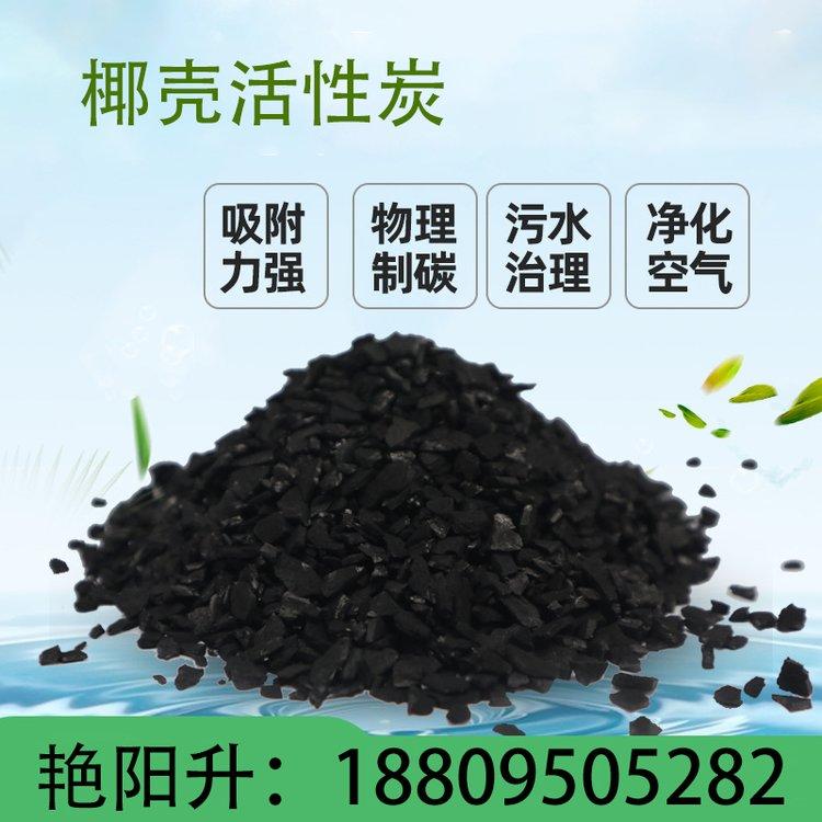 椰壳果壳柱状炭 空气净化 污水过滤 高碘值 除甲醛 生产厂家 保质保量