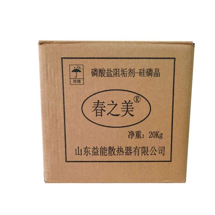 化工 太阳能 阻垢硅磷晶 超粒晶软水剂 饮用水阻 垢防腐 工业级