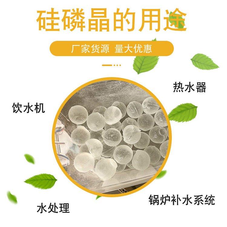 硅磷晶 大颗粒透明 自来水管道阻垢添加剂 饮用水处理剂高含量