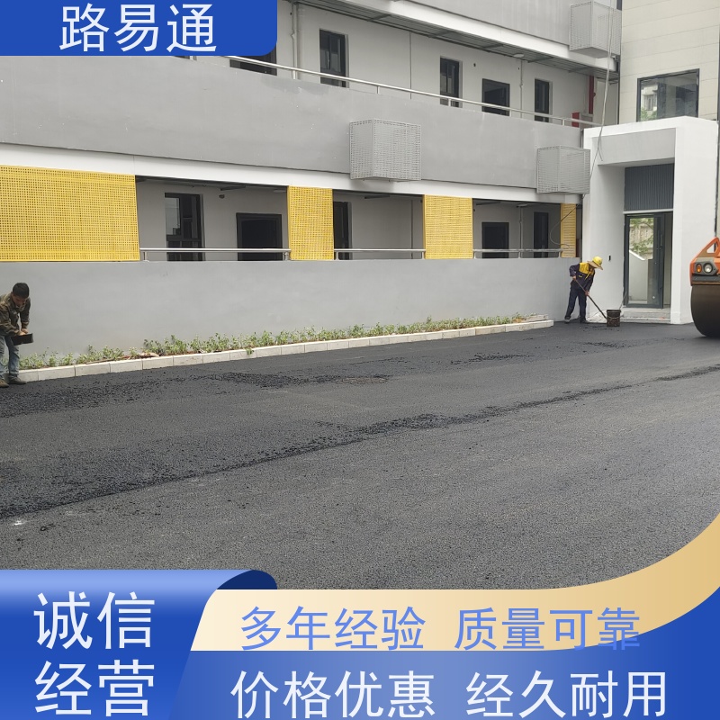 路易通 沥 青建筑 厂家设计 造价成本预算 沥青改色