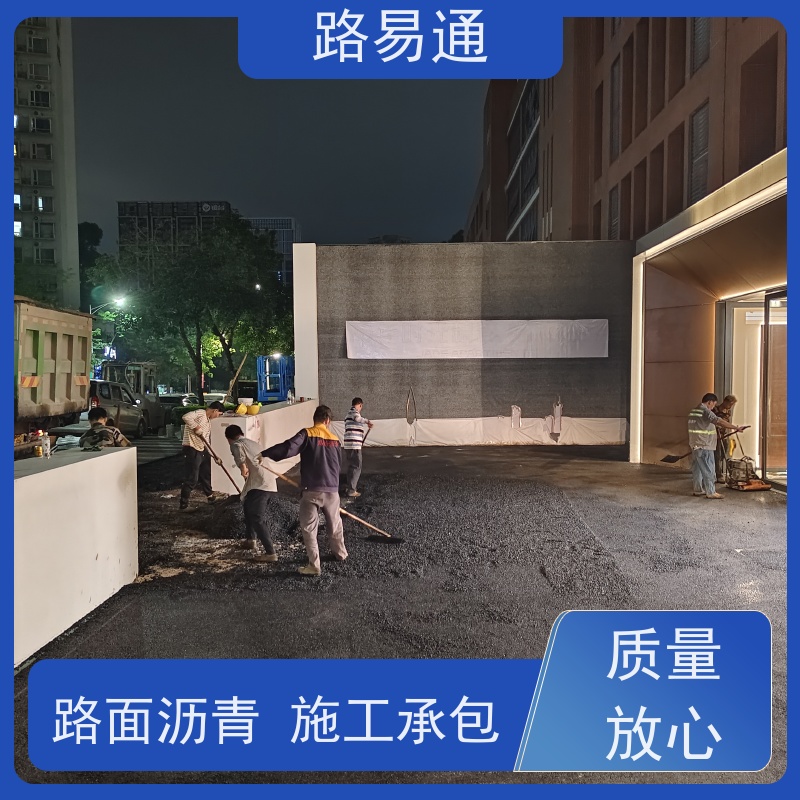 路易通 超薄沥 青 新铺柏 油马路 自然渗透不积水 城中村沥青施工