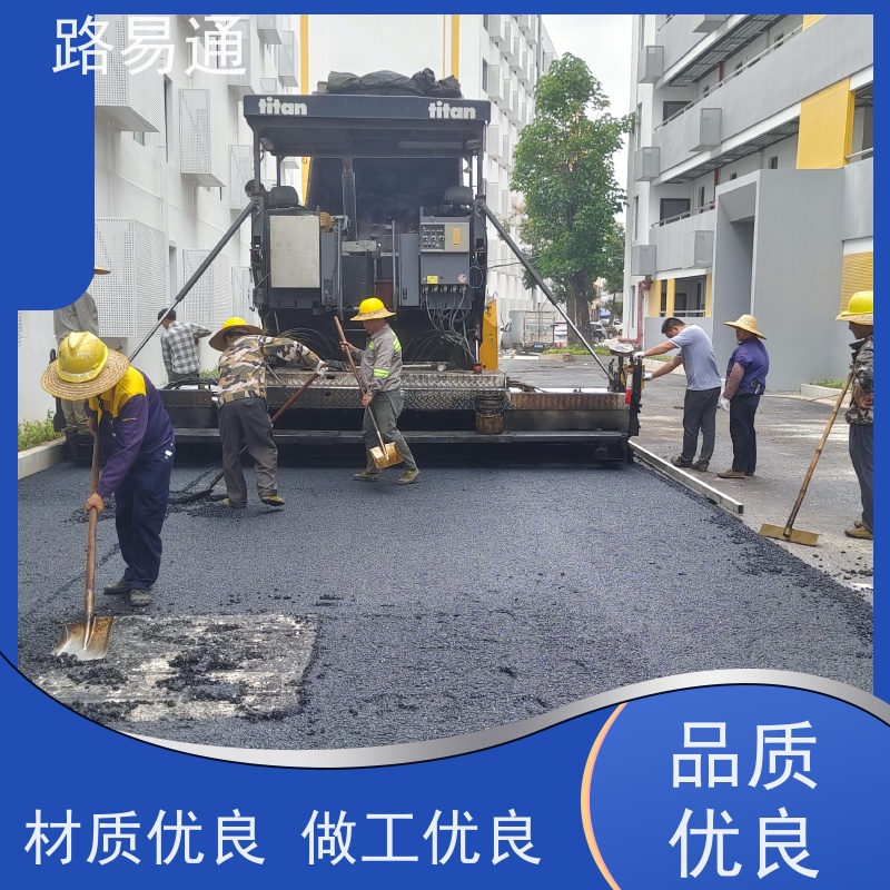 路易通 加厚沥青路面 包工包料 整洁不积水 高粘沥 青