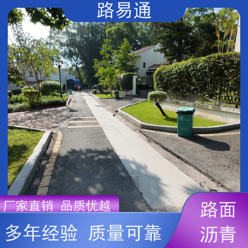 路易通 承接工程 厂家设计 造价成本预算 城市沥 青建设
