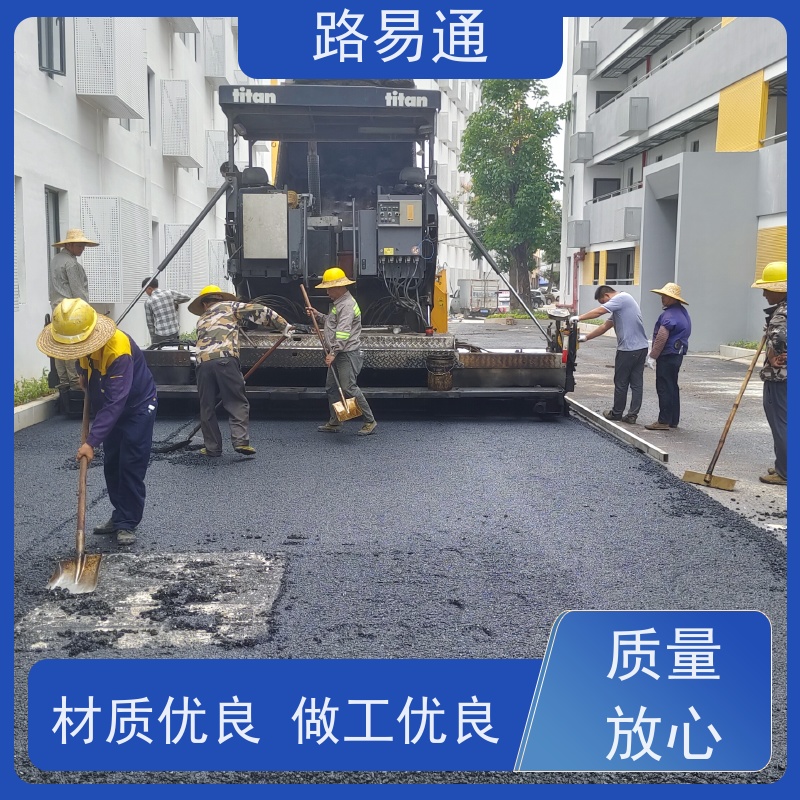 路易通 柏 油路修 补 实力厂家改 造 粗粒式沥 青 路 工业园厂区