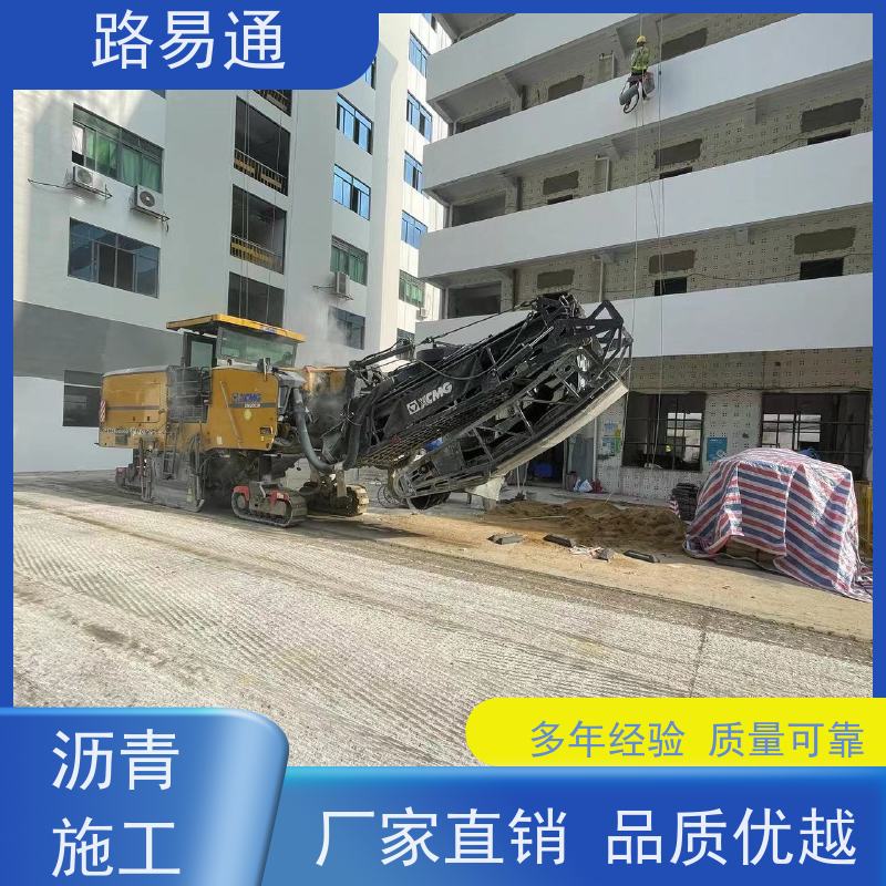 路易通 沥 青项目建设 保质保量 24小时服务 工厂沥青施工