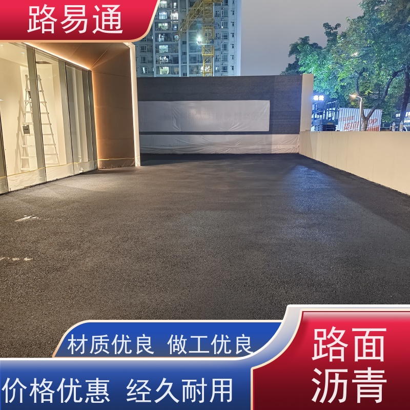 路易通 包工包料 整洁不积水 黑色 沥 青 承接大小