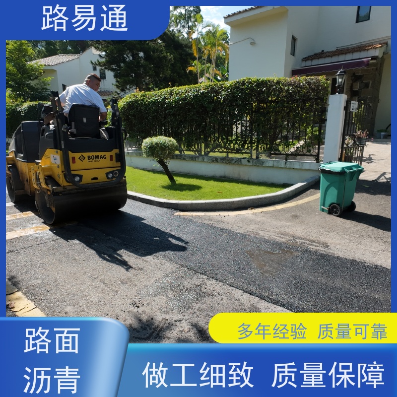 路易通 承接各种大小工程 柏 油路修 补 实力厂家改 造 球场沥 青