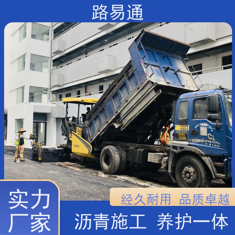 路易通 承接各种大小工程 新铺柏 油马路 自然渗透不积水 城市沥 青建设