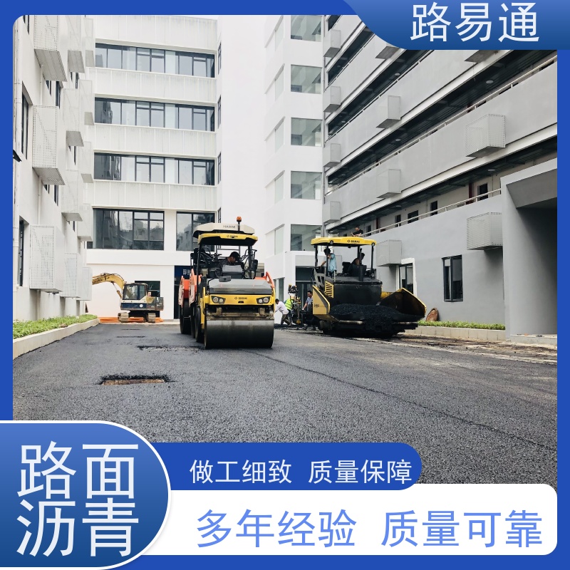 路易通 保质保量 24小时服务 城中村沥青施工 热铺式沥 青