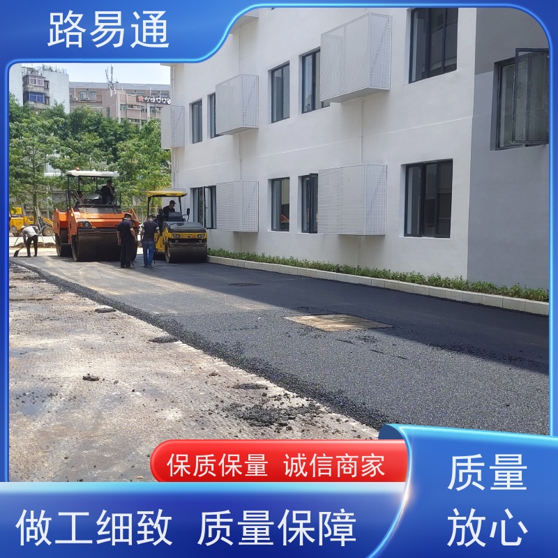 路易通 高温沥 青 新铺柏 油马路 自然渗透不积水 城中村沥青施工