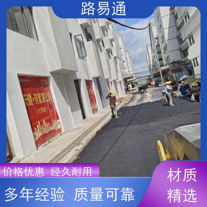 路易通 新铺柏 油马路 自然渗透不积水 超薄沥 青 承接工程