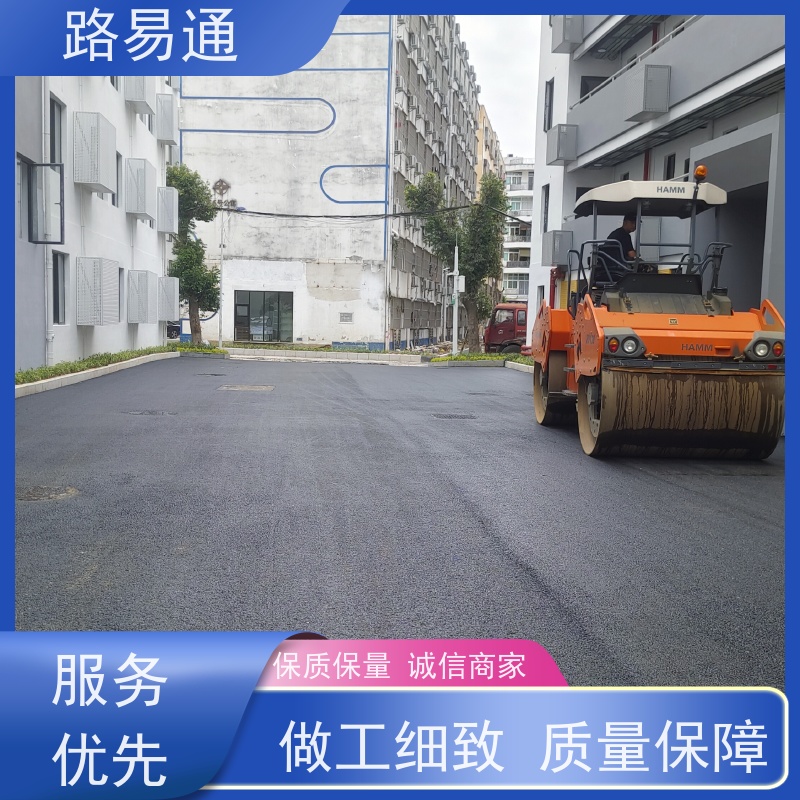 路易通 彩色沥 青施工 厂家设计 造价成本预算 沥 青建筑