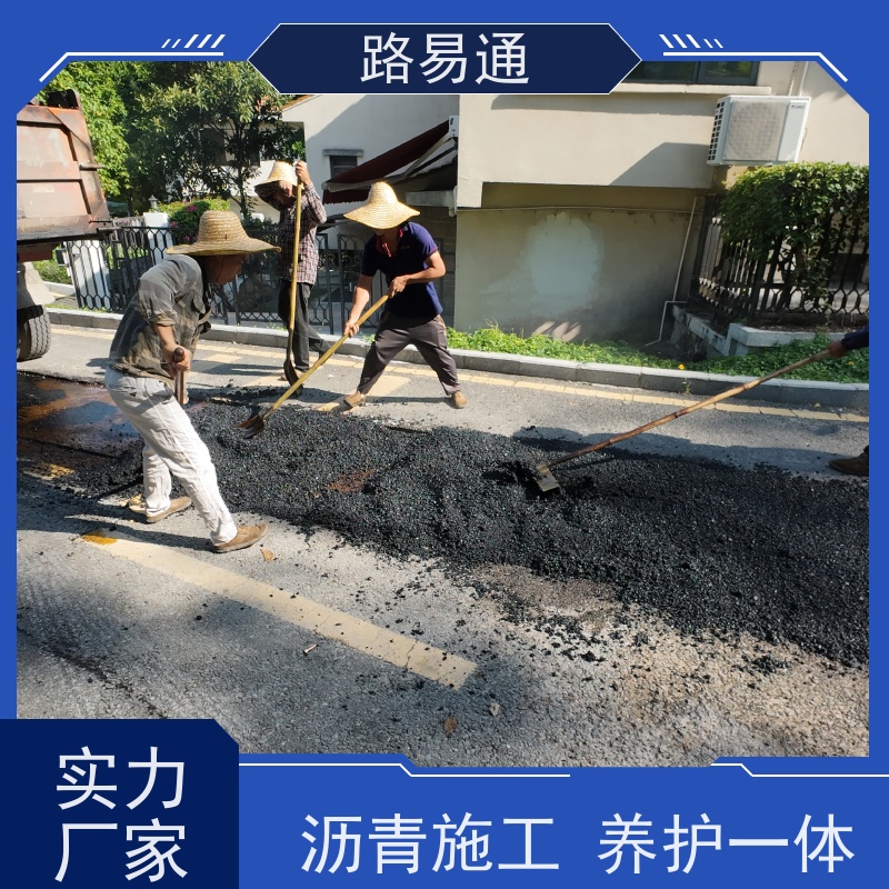 路易通 保质保量 24小时服务 加厚沥青路面 黑色 沥 青