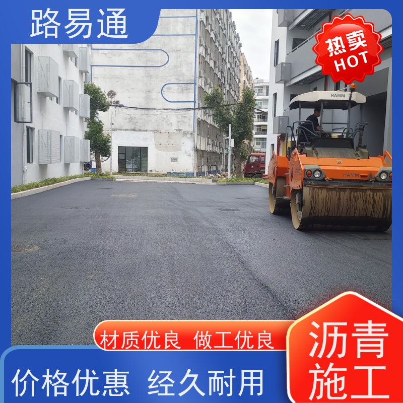 路易通 柏 油路修 补 实力厂家改 造 沥青路施工 高温沥 青
