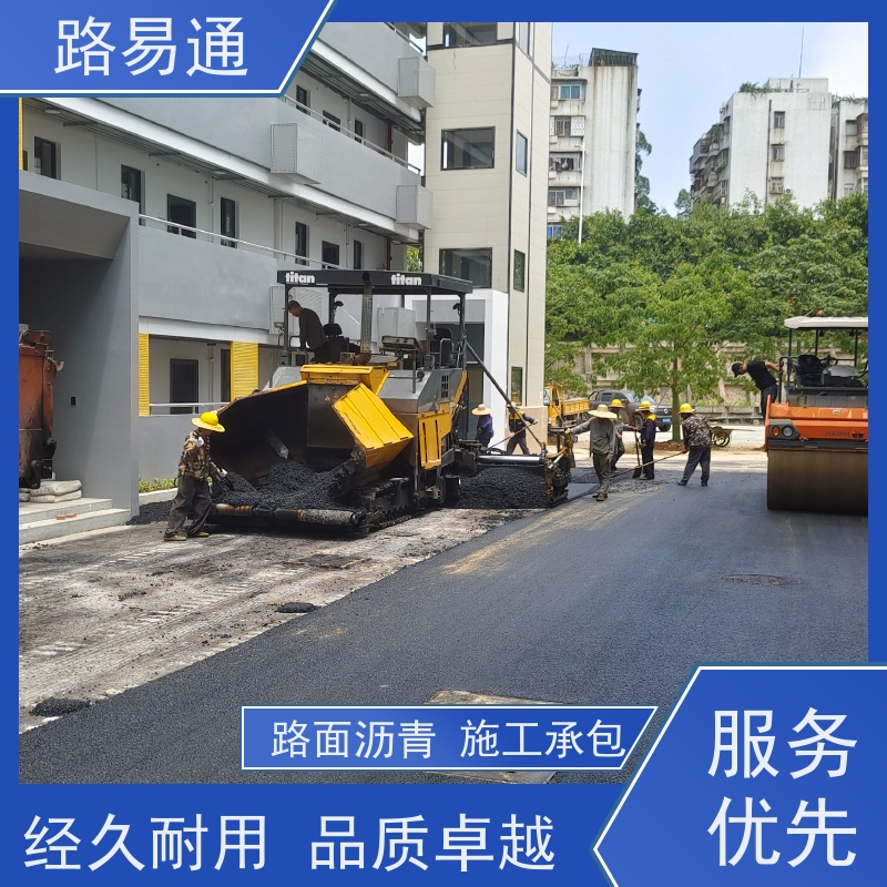 路易通 新铺柏 油马路 自然渗透不积水 沥青施工 高粘沥 青