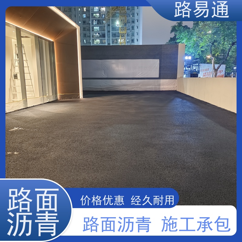 路易通 柏 油路修 补 实力厂家改 造 改性沥 青铺设 路面修复