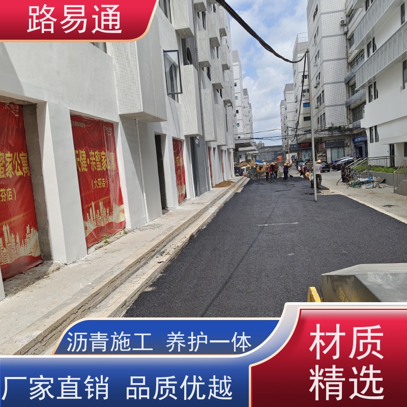 路易通 旧路改 造 连续施 工 机械摊铺 人工沥 青摊 铺