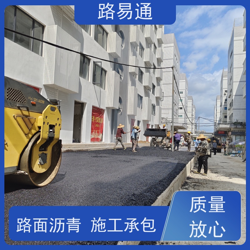 路易通 包工包料 整洁不积水 沥青路施工 热铺式沥 青