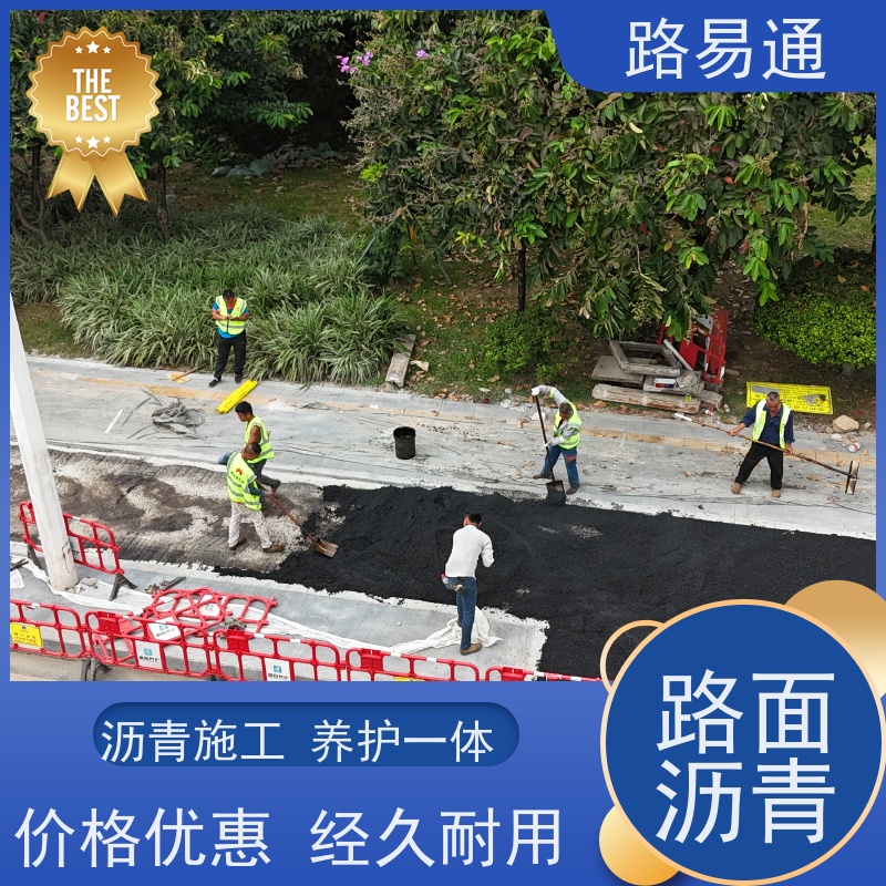 路易通 柏 油路修 补 实力厂家改 造 人工沥 青摊 铺 路面裂缝处理