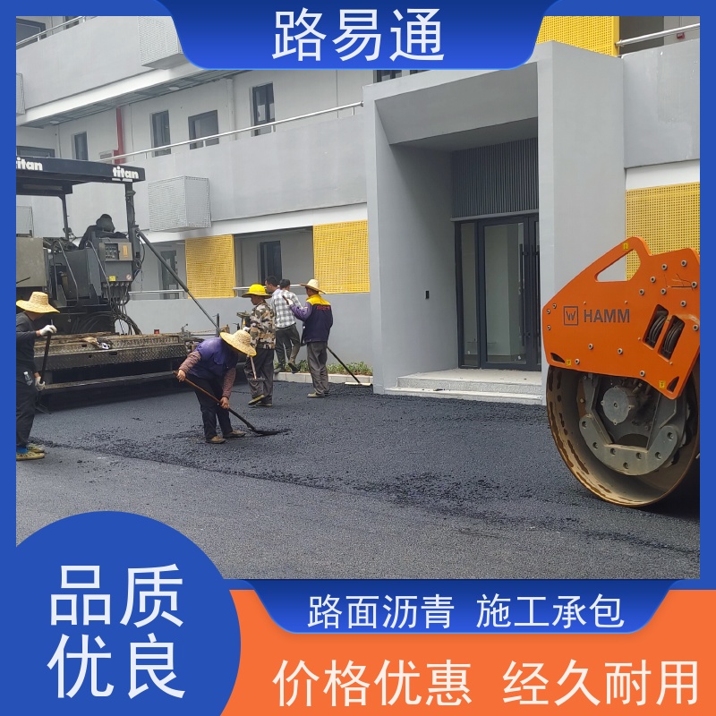 路易通 高温沥 青 厂家设计 造价成本预算 沥青施工方案