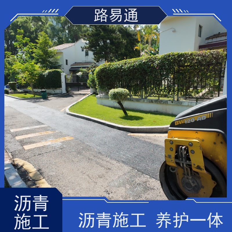 路易通 道路交 通 厂家设计 造价成本预算 公园沥 青 