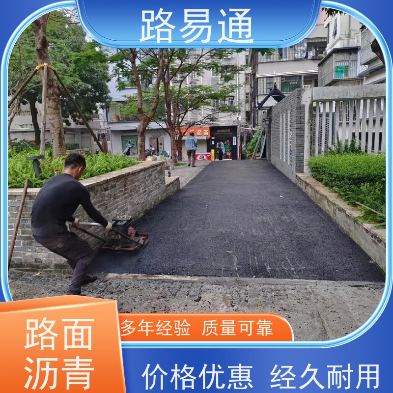 路易通 厂家设计 造价成本预算 人工沥 青摊 铺 停车场