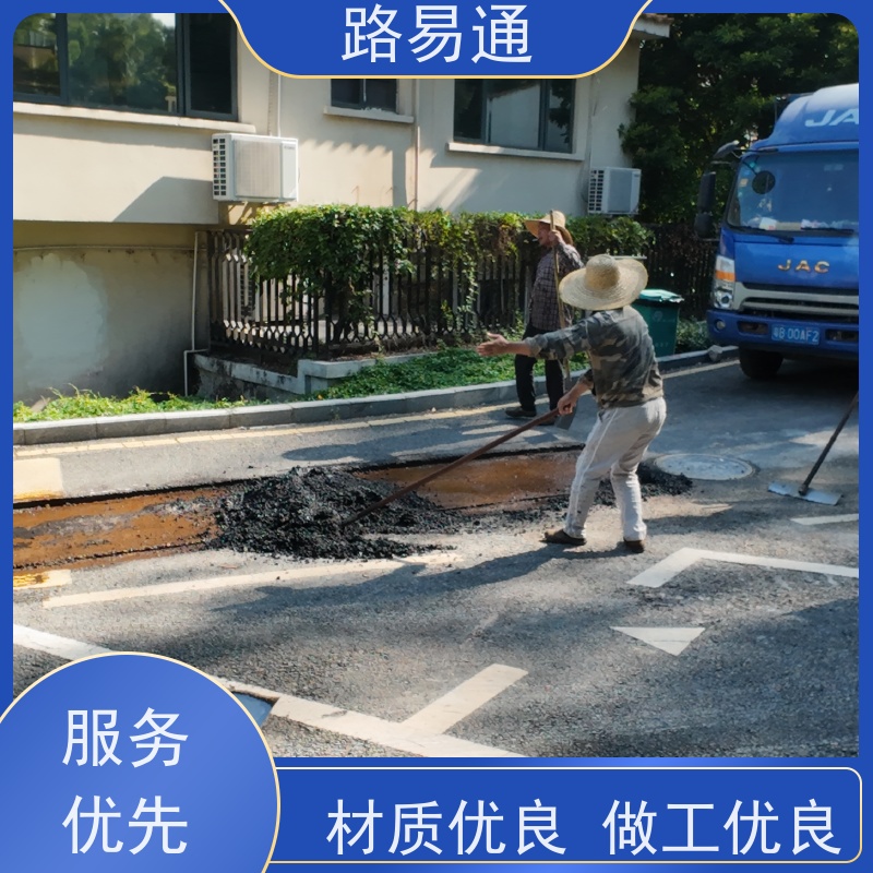 路易通 停车场 厂家设计 造价成本预算 沥 青 路养护