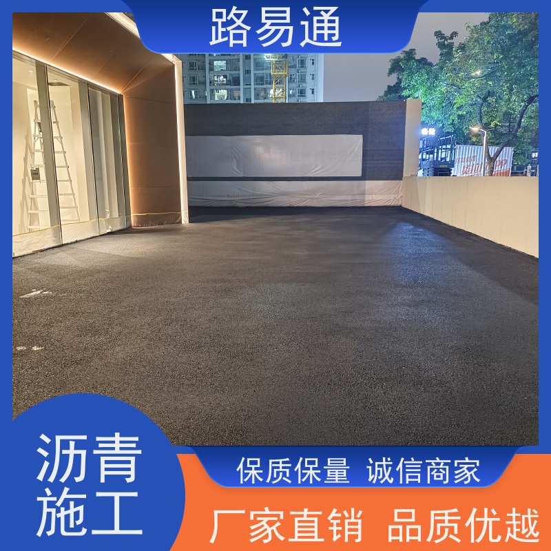 路易通 工业园厂区 包工包料 整洁不积水 黑色 沥 青